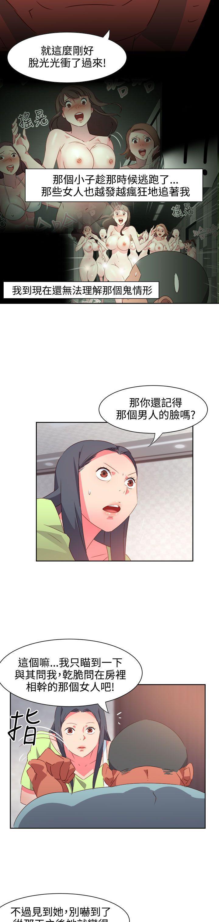 好看的后宫漫画韩漫全集-第38话无删减无遮挡章节图片 