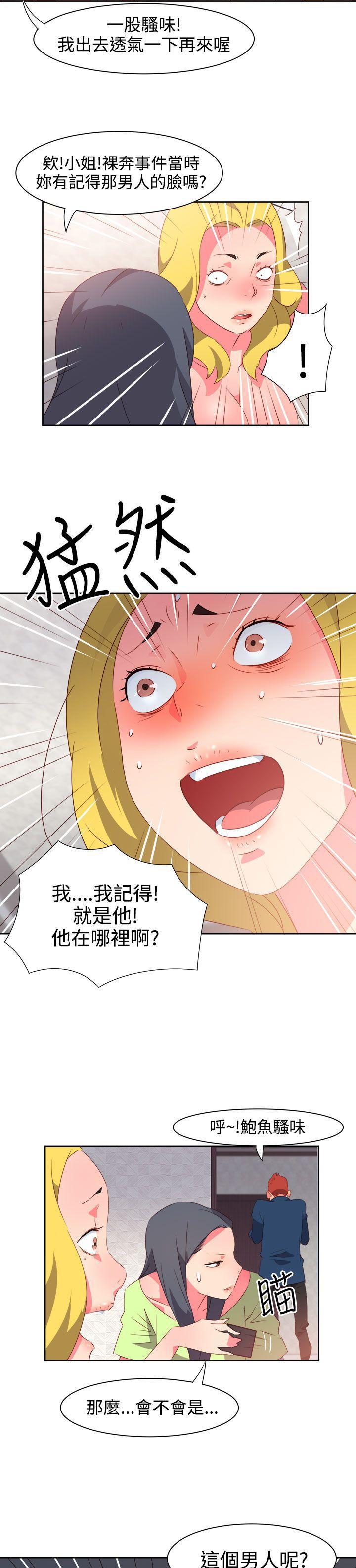 好看的后宫漫画韩漫全集-第38话无删减无遮挡章节图片 