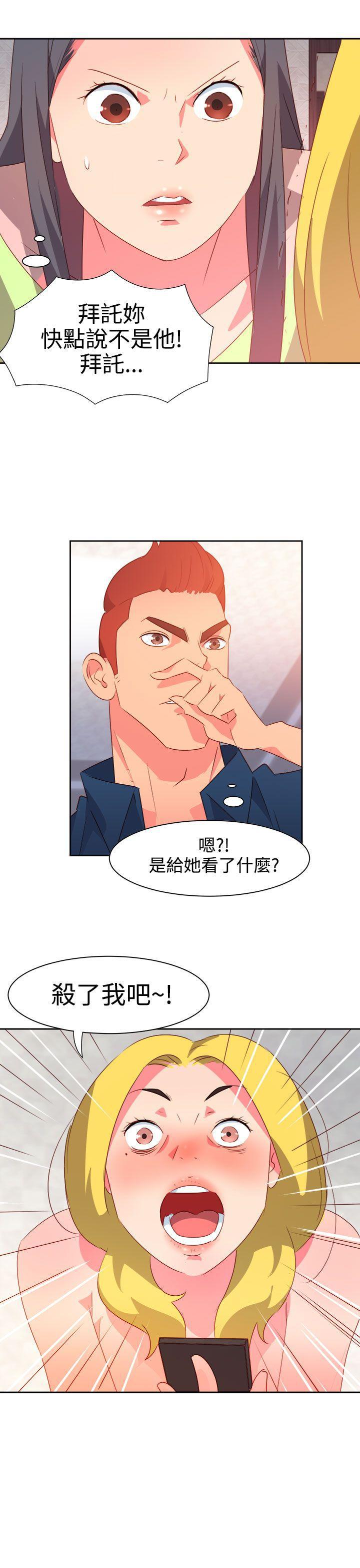 好看的后宫漫画韩漫全集-第38话无删减无遮挡章节图片 