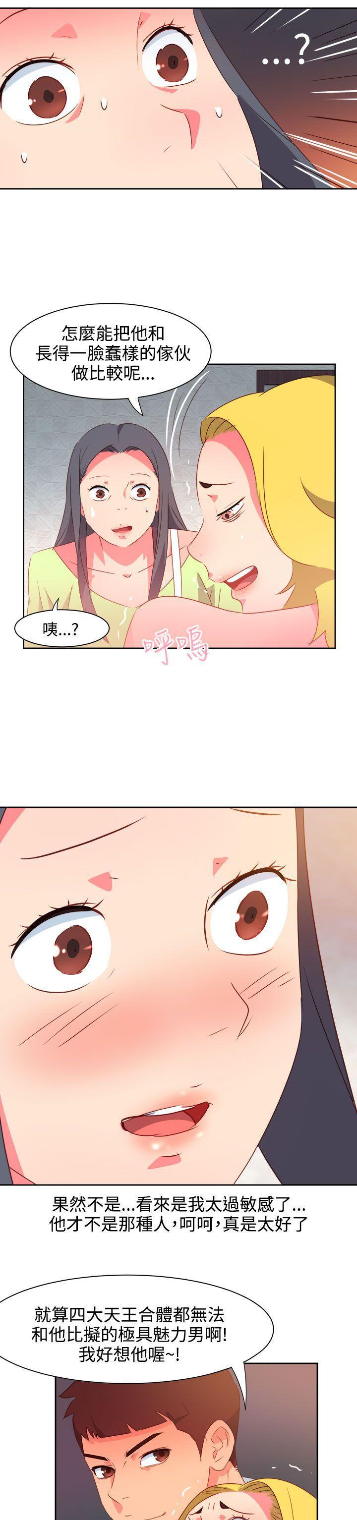 好看的后宫漫画韩漫全集-第38话无删减无遮挡章节图片 
