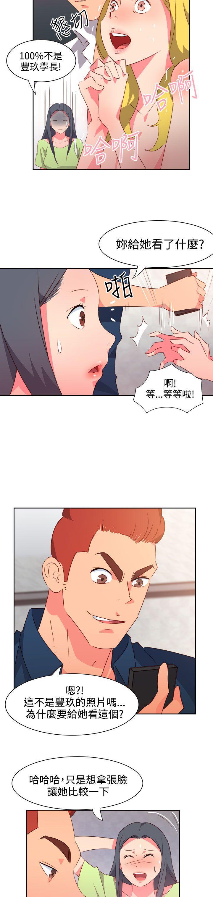 好看的后宫漫画韩漫全集-第38话无删减无遮挡章节图片 