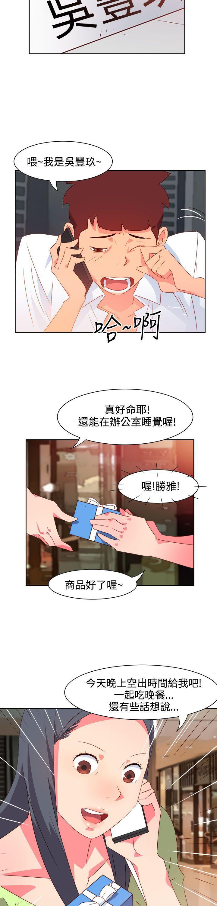 好看的后宫漫画韩漫全集-第38话无删减无遮挡章节图片 