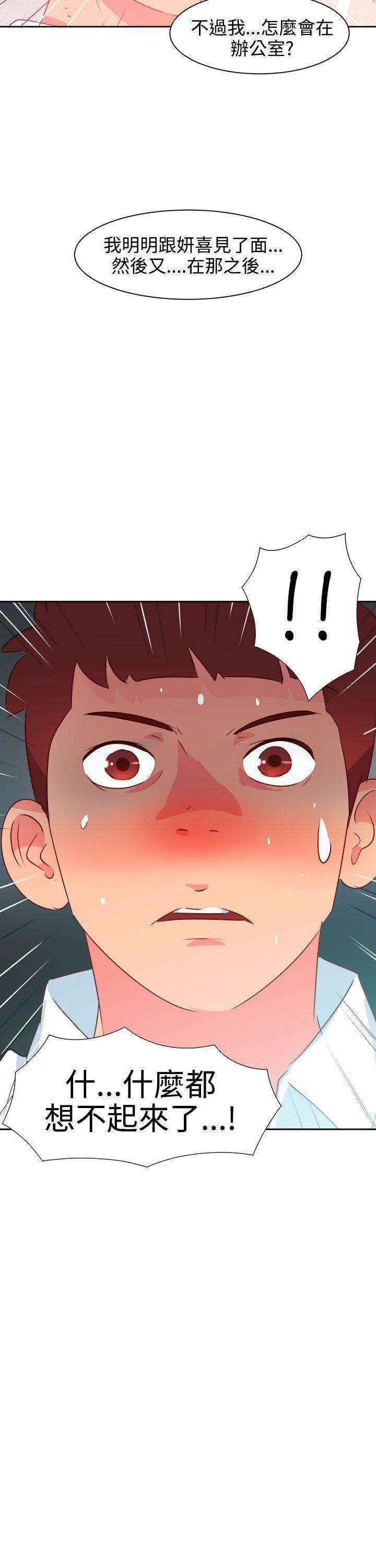 好看的后宫漫画韩漫全集-第38话无删减无遮挡章节图片 