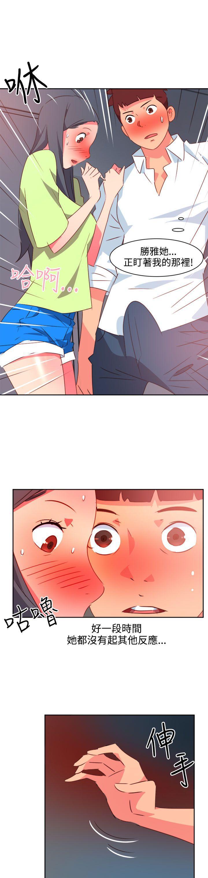 好看的后宫漫画韩漫全集-第39话无删减无遮挡章节图片 