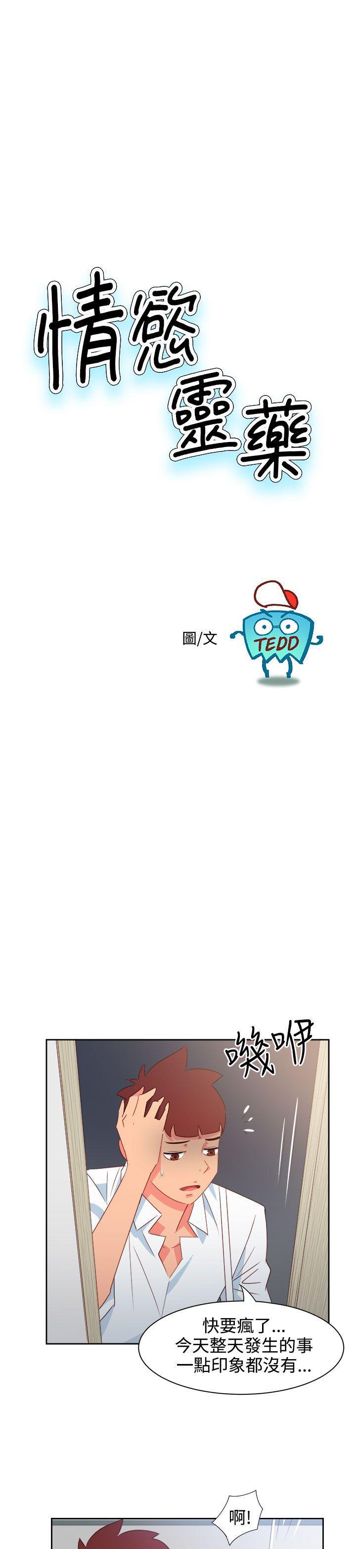 好看的后宫漫画韩漫全集-第39话无删减无遮挡章节图片 