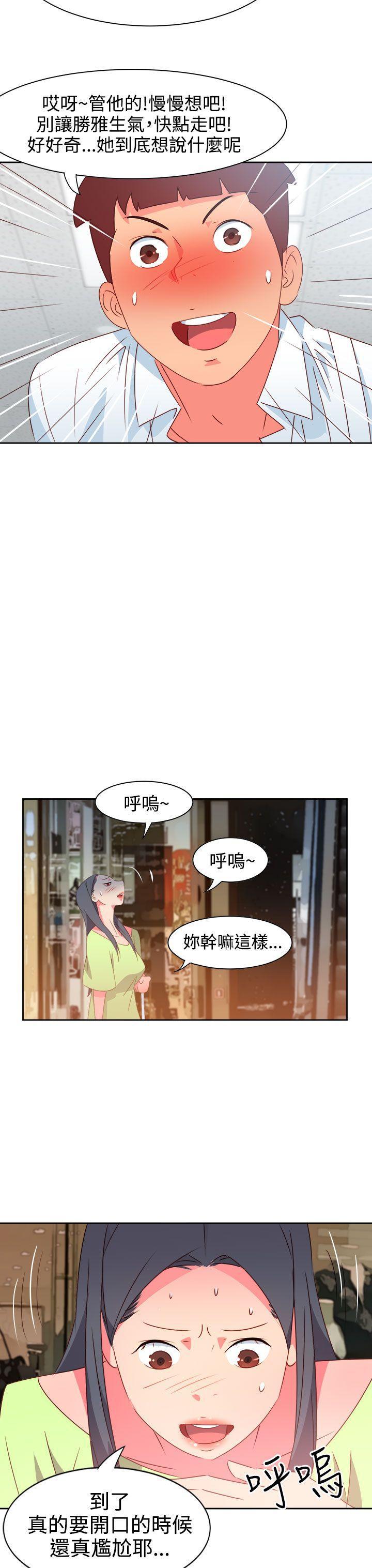 好看的后宫漫画韩漫全集-第39话无删减无遮挡章节图片 