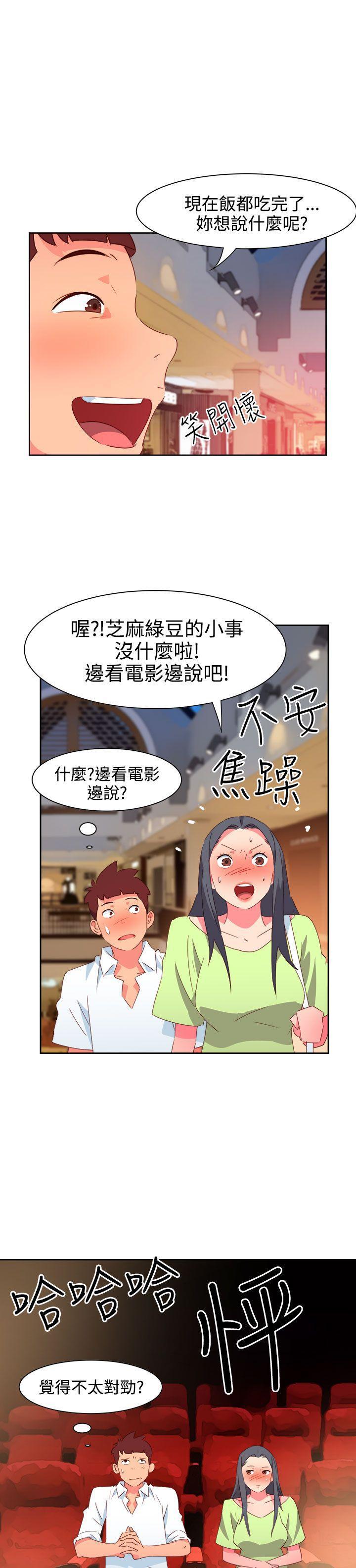 好看的后宫漫画韩漫全集-第39话无删减无遮挡章节图片 