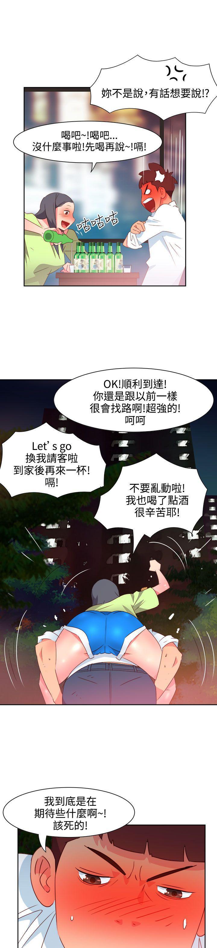 好看的后宫漫画韩漫全集-第39话无删减无遮挡章节图片 