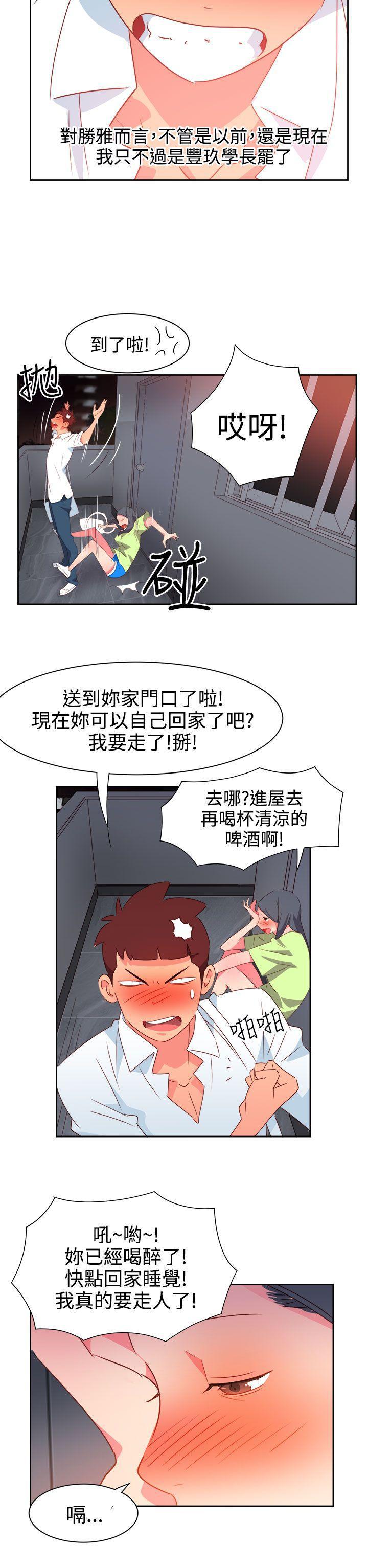 好看的后宫漫画韩漫全集-第39话无删减无遮挡章节图片 