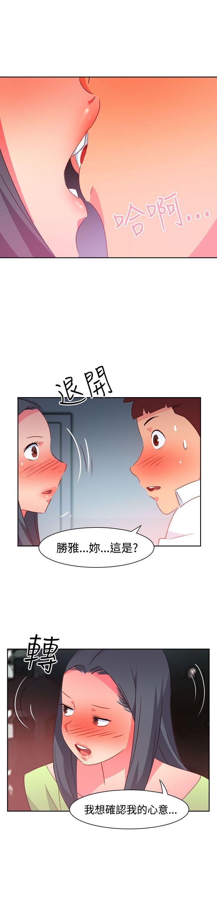 好看的后宫漫画韩漫全集-第39话无删减无遮挡章节图片 
