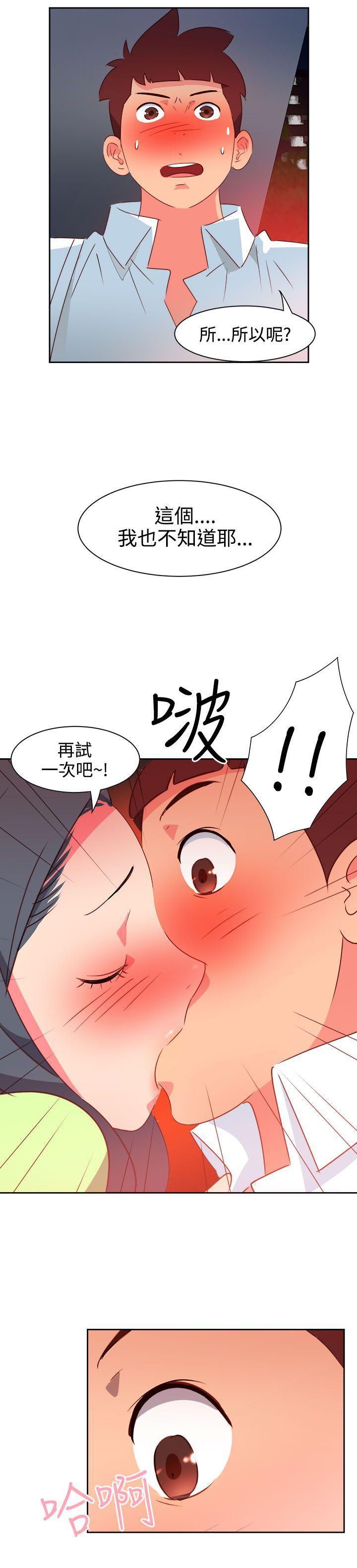 好看的后宫漫画韩漫全集-第39话无删减无遮挡章节图片 