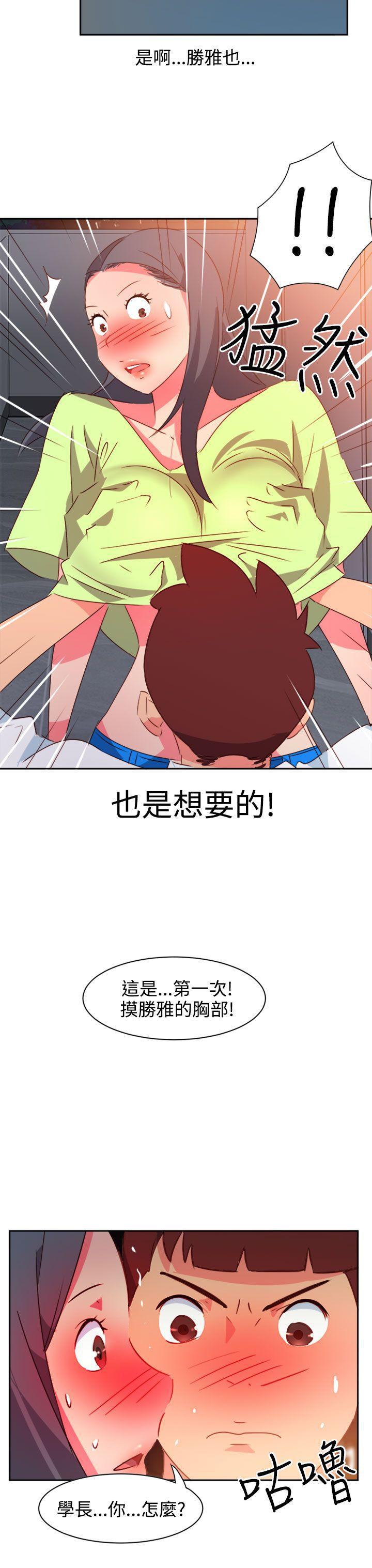 好看的后宫漫画韩漫全集-第39话无删减无遮挡章节图片 