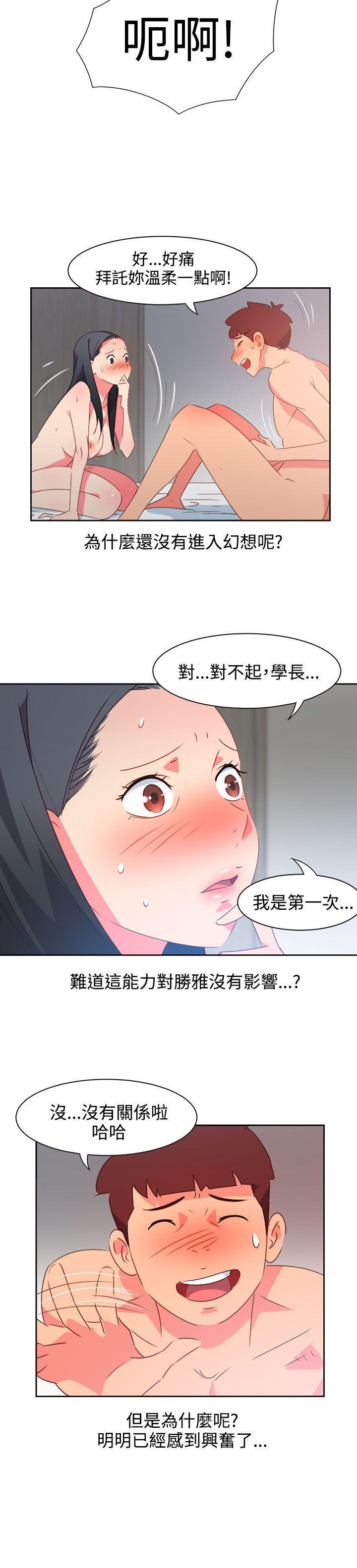 好看的后宫漫画韩漫全集-第40话无删减无遮挡章节图片 