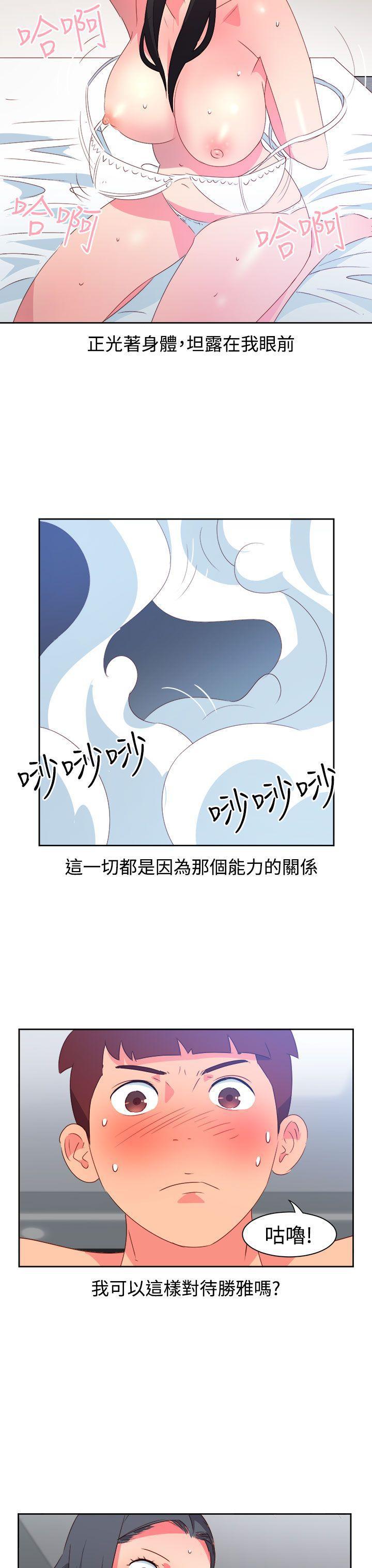 好看的后宫漫画韩漫全集-第40话无删减无遮挡章节图片 