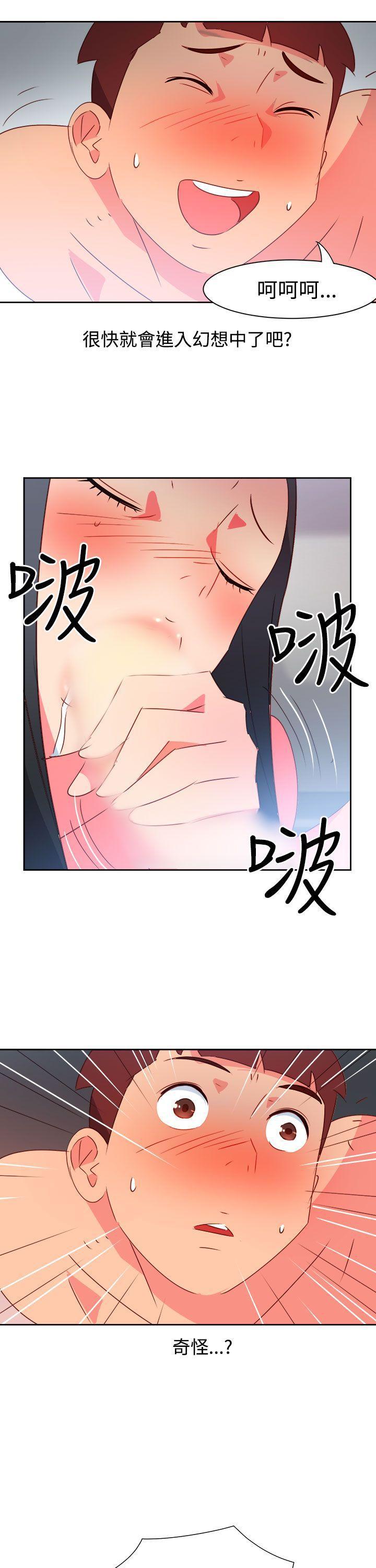 好看的后宫漫画韩漫全集-第40话无删减无遮挡章节图片 