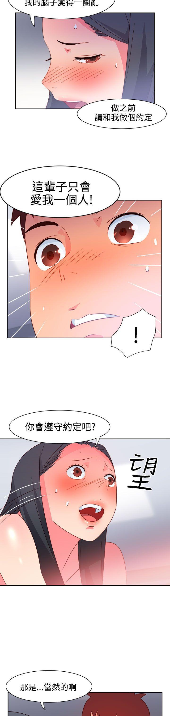 好看的后宫漫画韩漫全集-第40话无删减无遮挡章节图片 