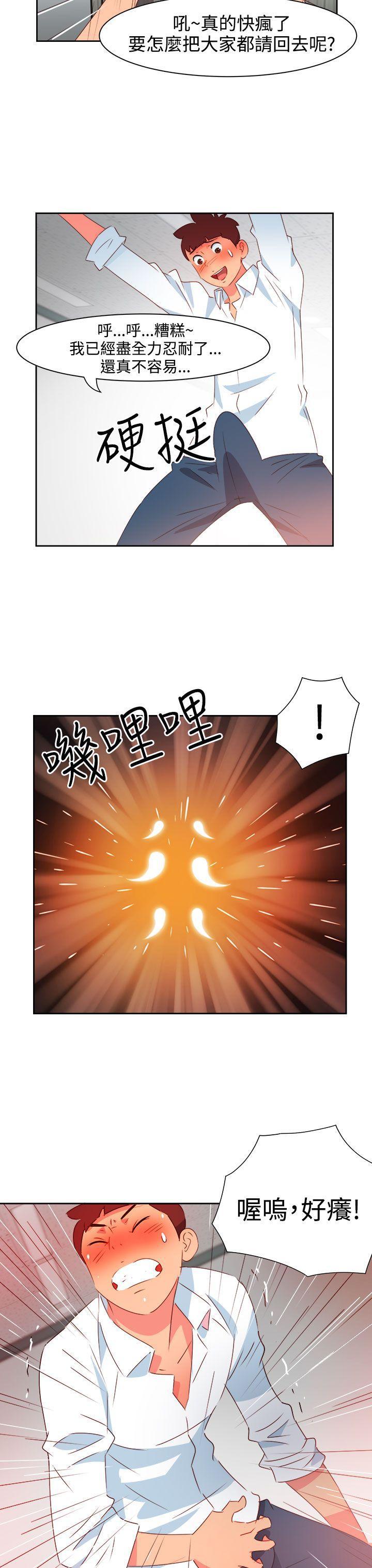 好看的后宫漫画韩漫全集-第40话无删减无遮挡章节图片 