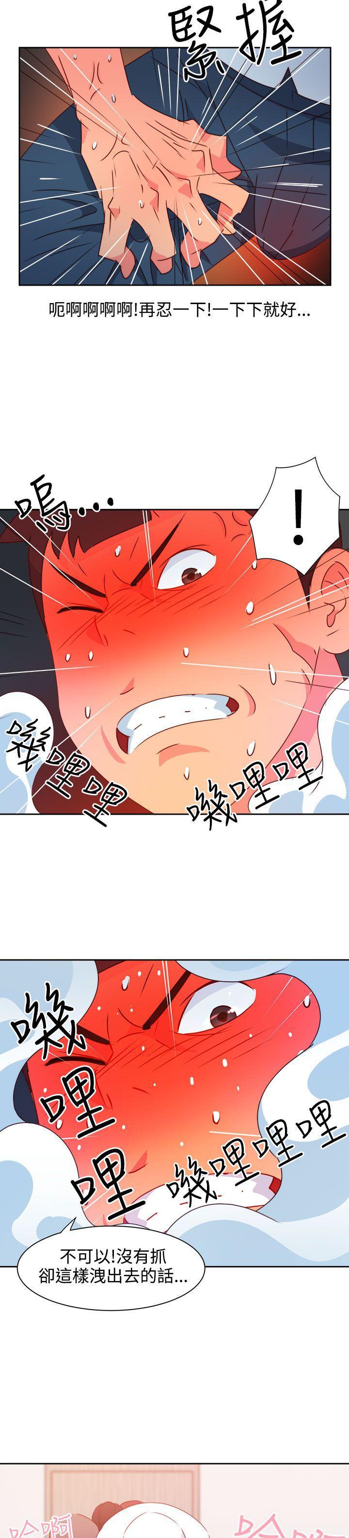 好看的后宫漫画韩漫全集-第40话无删减无遮挡章节图片 