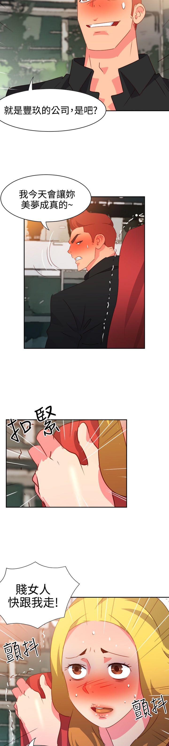 好看的后宫漫画韩漫全集-第41话无删减无遮挡章节图片 