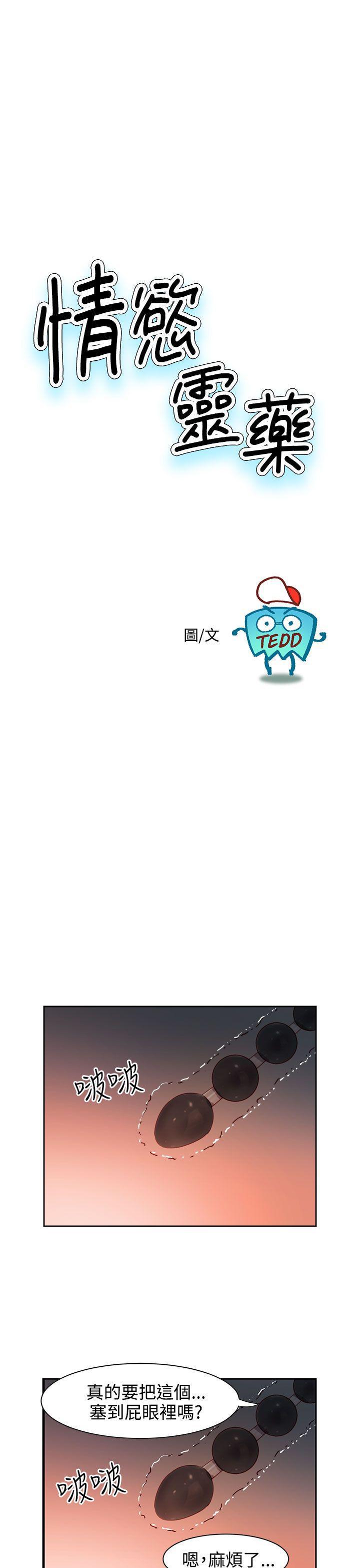 好看的后宫漫画韩漫全集-第41话无删减无遮挡章节图片 