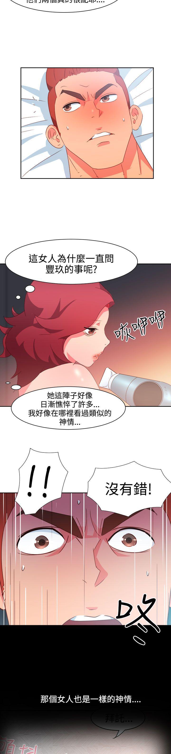 好看的后宫漫画韩漫全集-第41话无删减无遮挡章节图片 
