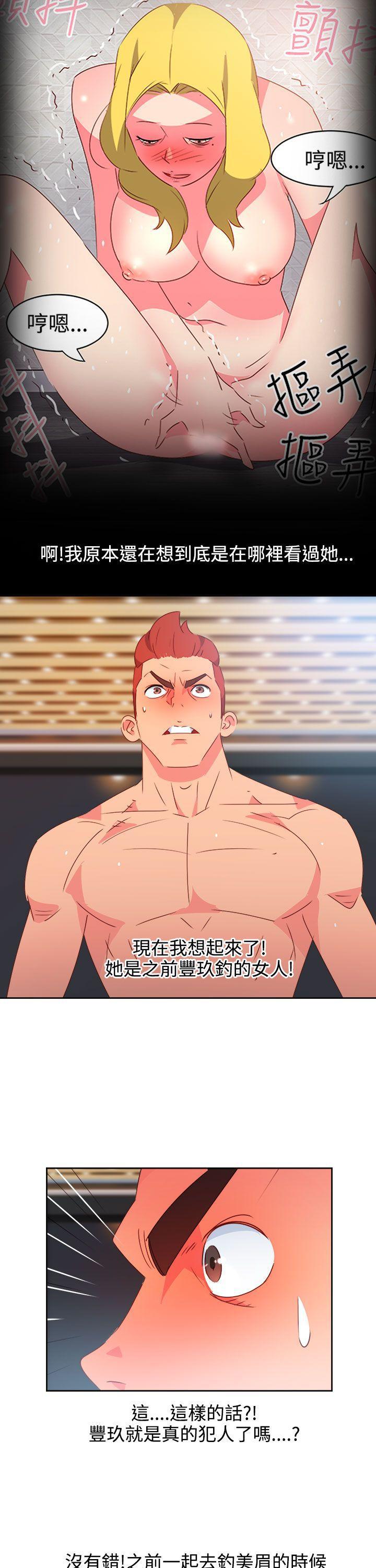 好看的后宫漫画韩漫全集-第41话无删减无遮挡章节图片 