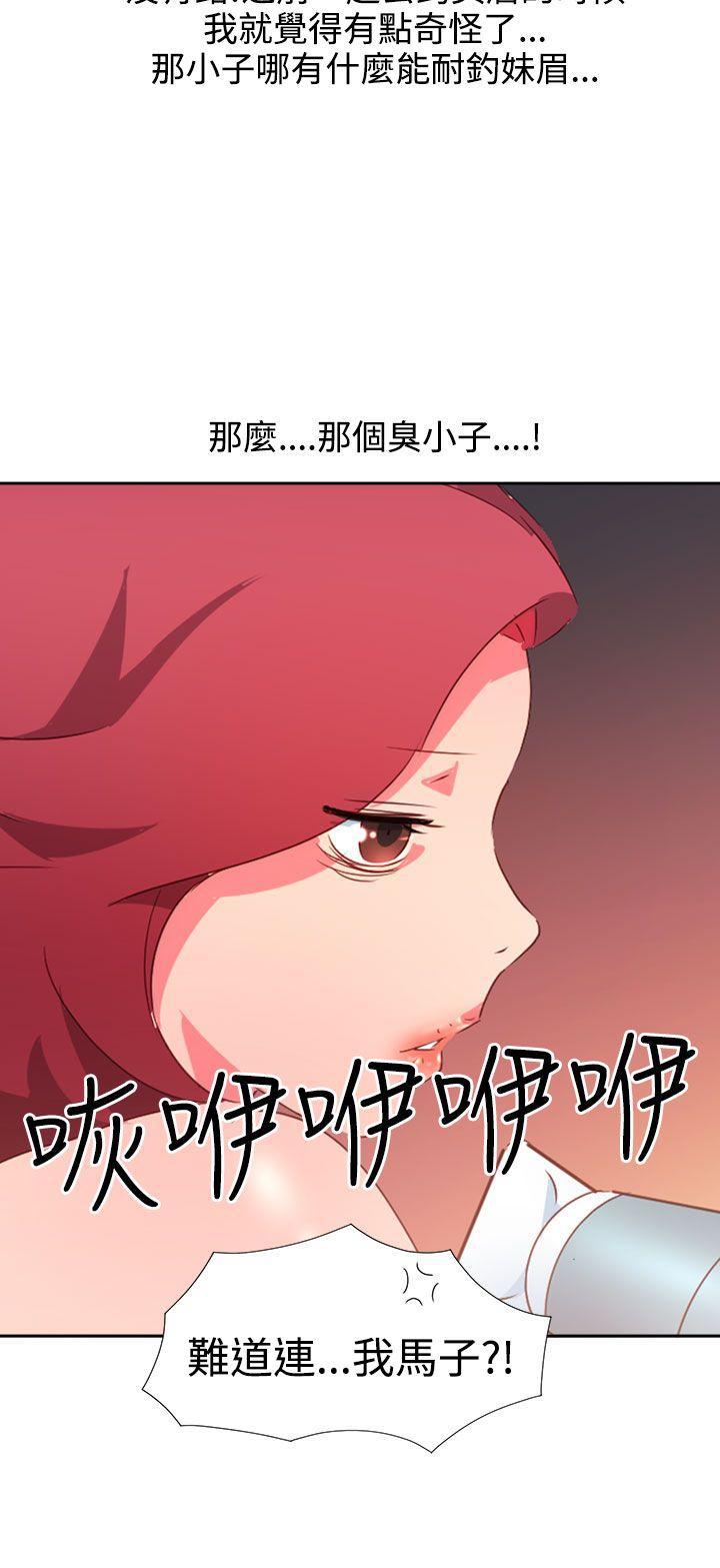 好看的后宫漫画韩漫全集-第41话无删减无遮挡章节图片 