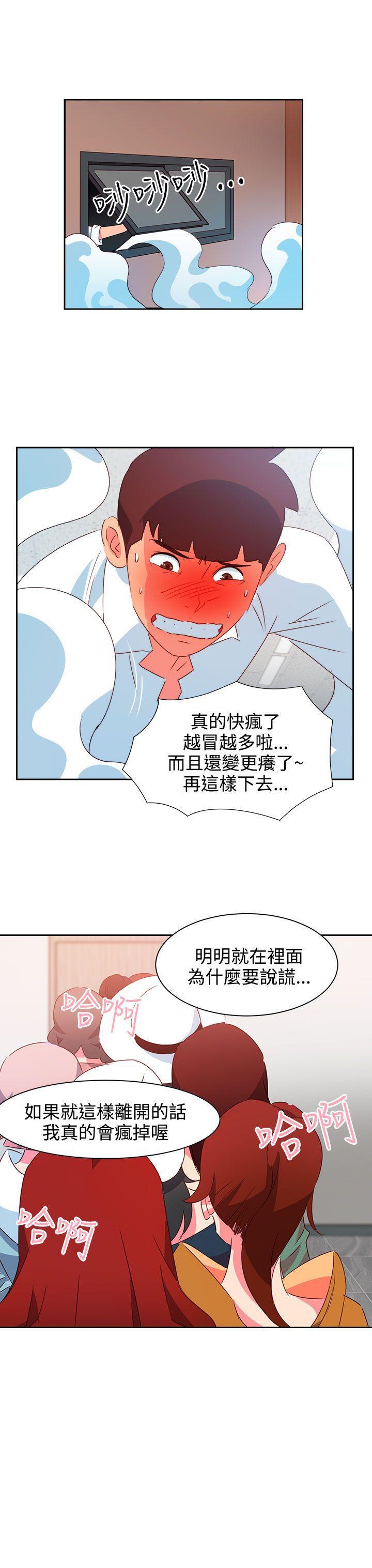 好看的后宫漫画韩漫全集-第41话无删减无遮挡章节图片 