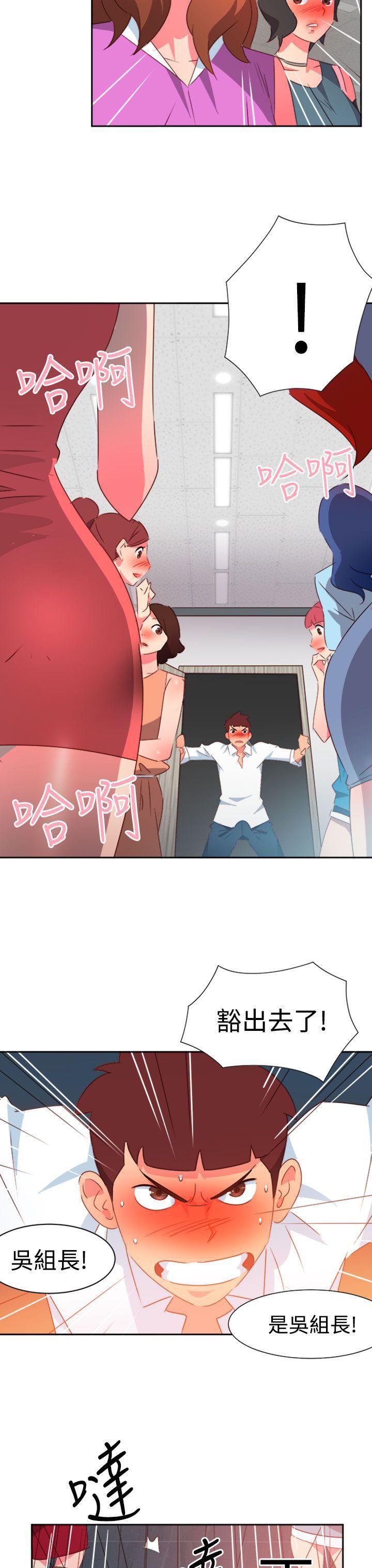 好看的后宫漫画韩漫全集-第41话无删减无遮挡章节图片 
