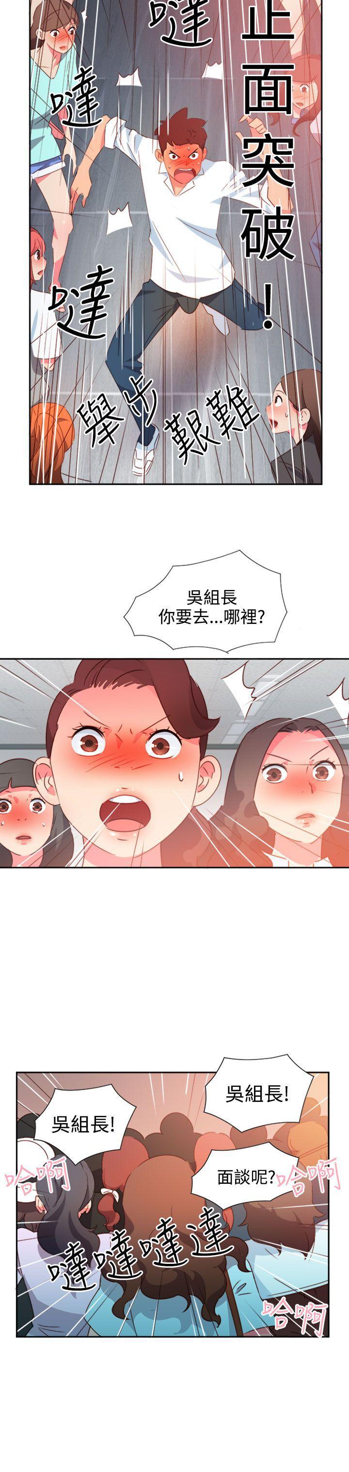 好看的后宫漫画韩漫全集-第41话无删减无遮挡章节图片 