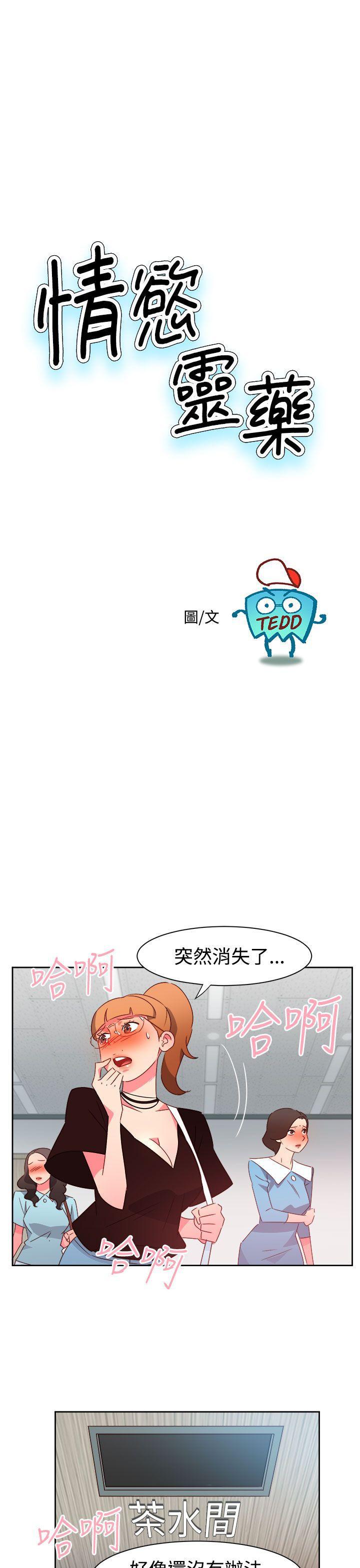 好看的后宫漫画韩漫全集-第42话无删减无遮挡章节图片 