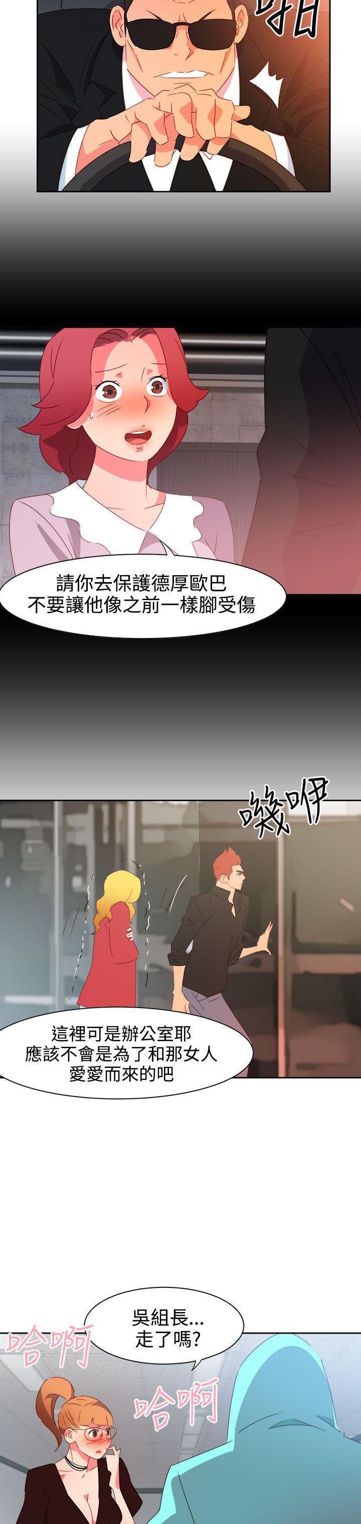 好看的后宫漫画韩漫全集-第42话无删减无遮挡章节图片 