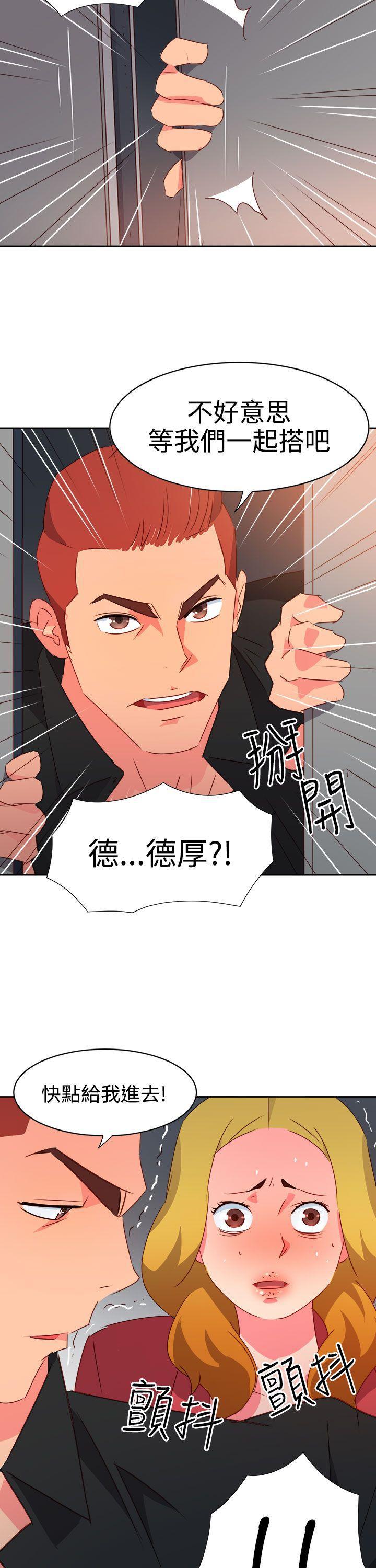 好看的后宫漫画韩漫全集-第42话无删减无遮挡章节图片 