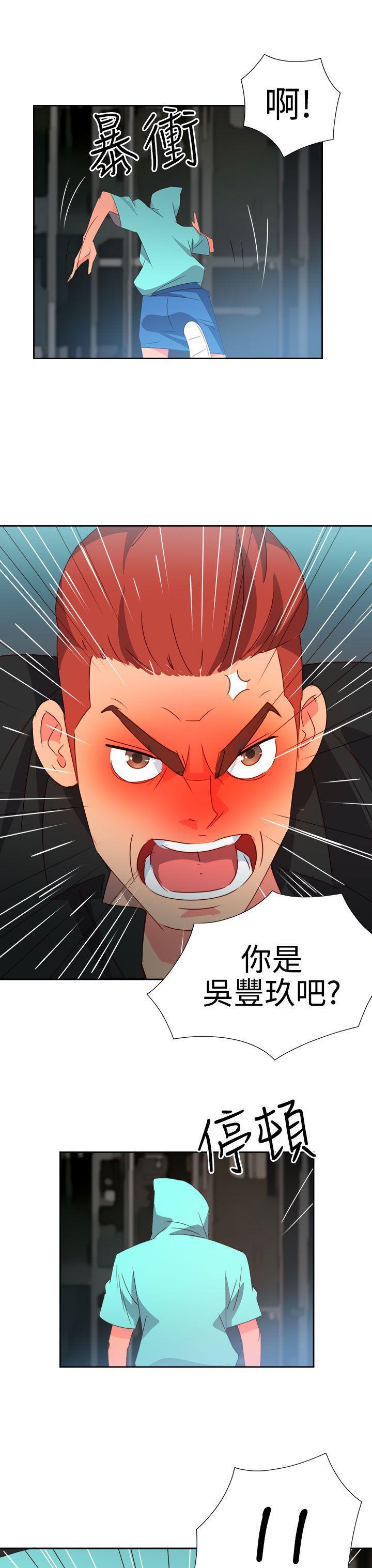 好看的后宫漫画韩漫全集-第42话无删减无遮挡章节图片 