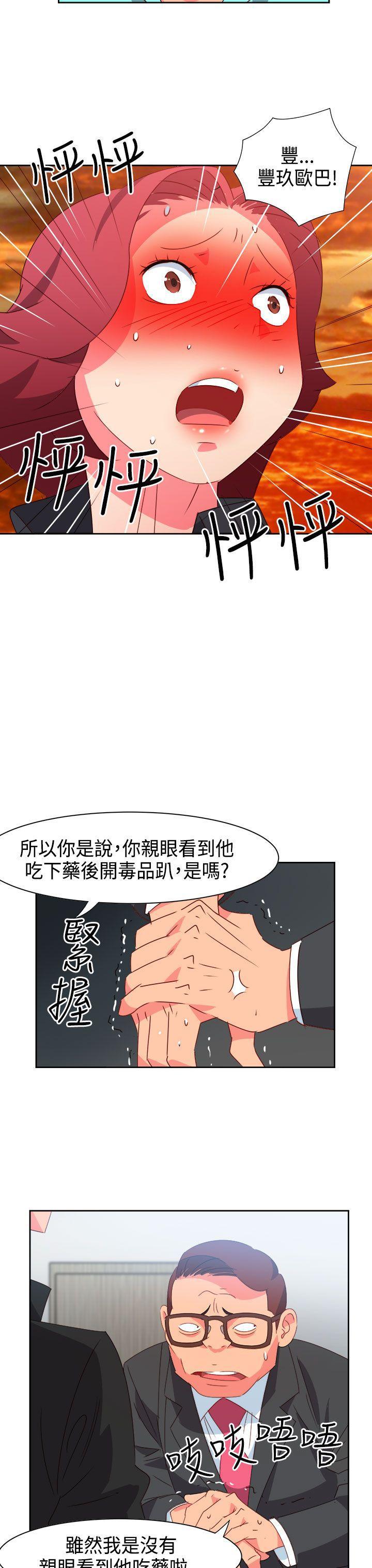 好看的后宫漫画韩漫全集-第43话无删减无遮挡章节图片 