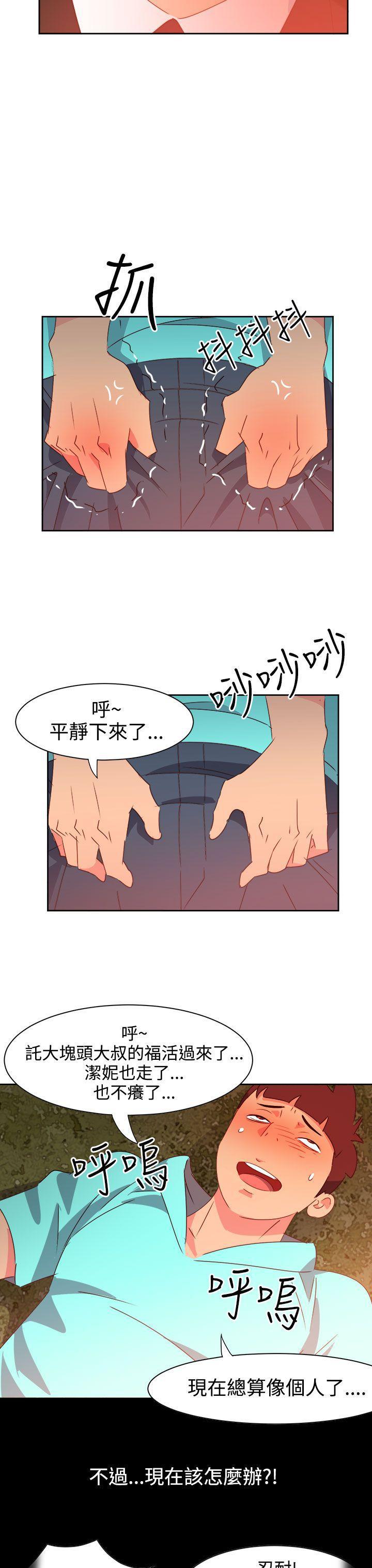 好看的后宫漫画韩漫全集-第43话无删减无遮挡章节图片 