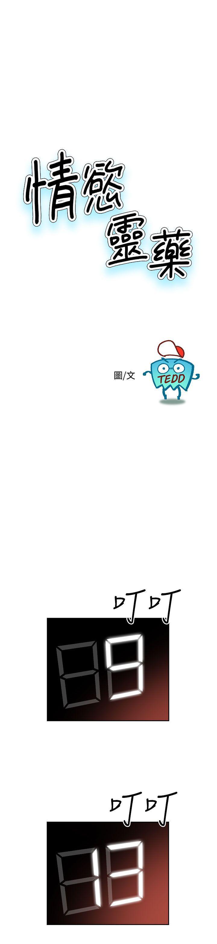好看的后宫漫画韩漫全集-第43话无删减无遮挡章节图片 