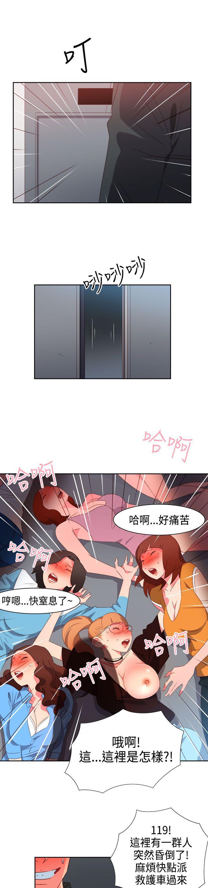 好看的后宫漫画韩漫全集-第43话无删减无遮挡章节图片 