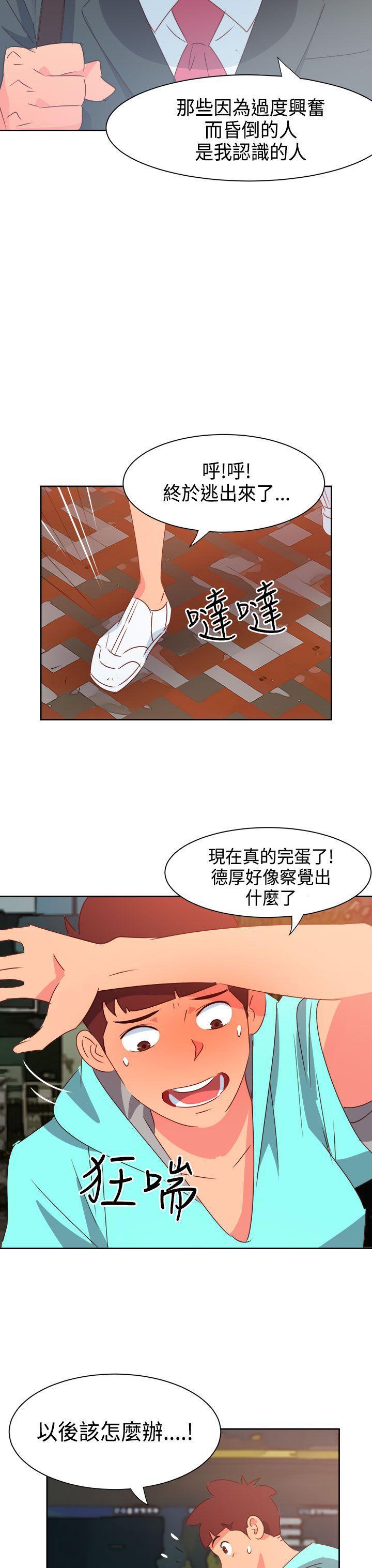好看的后宫漫画韩漫全集-第43话无删减无遮挡章节图片 