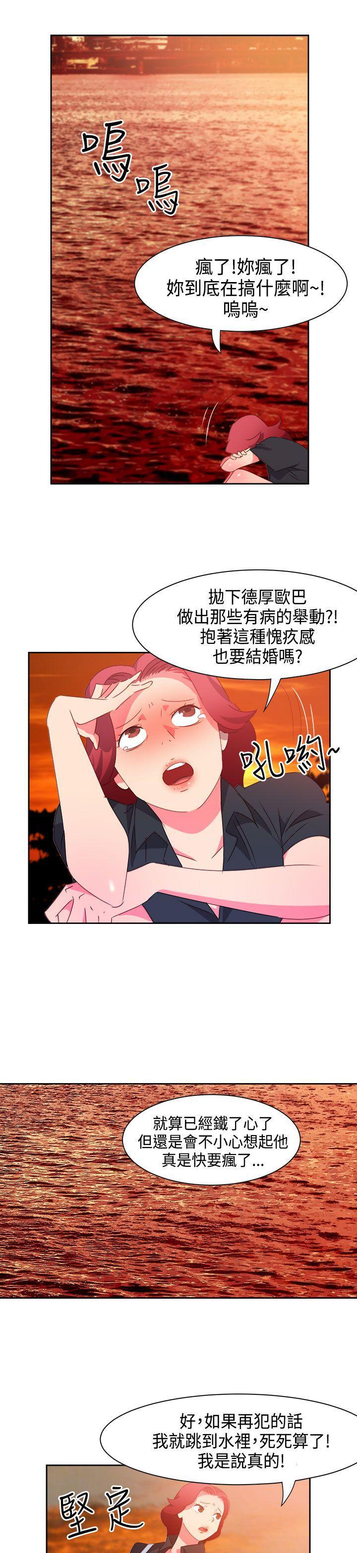 好看的后宫漫画韩漫全集-第43话无删减无遮挡章节图片 
