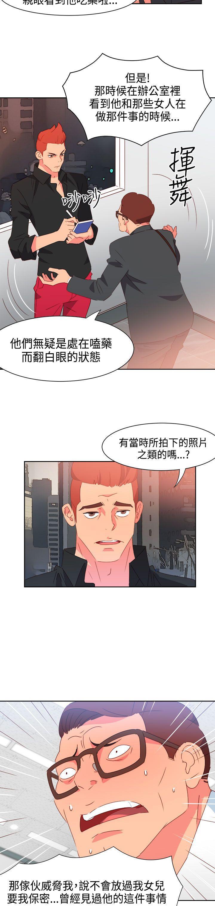 好看的后宫漫画韩漫全集-第43话无删减无遮挡章节图片 