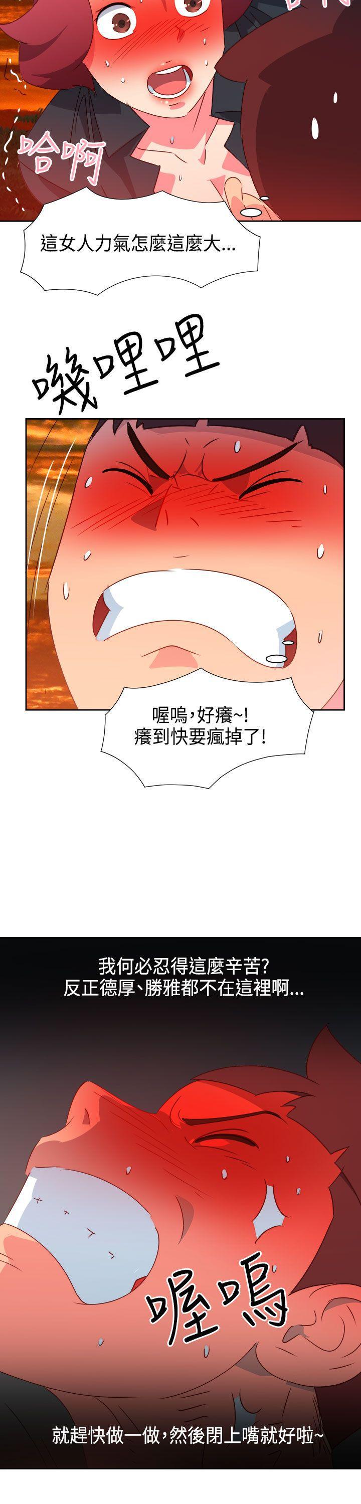 好看的后宫漫画韩漫全集-第43话无删减无遮挡章节图片 