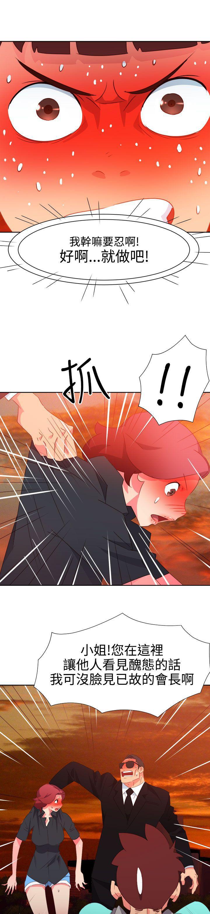 好看的后宫漫画韩漫全集-第43话无删减无遮挡章节图片 
