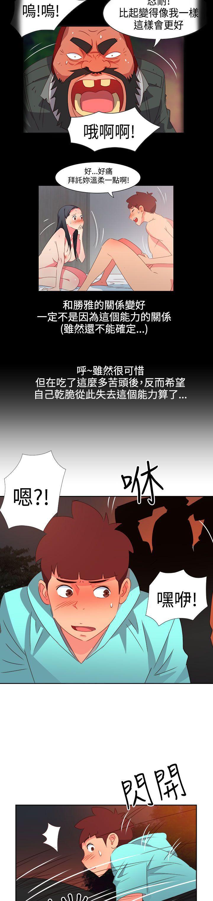 好看的后宫漫画韩漫全集-第43话无删减无遮挡章节图片 
