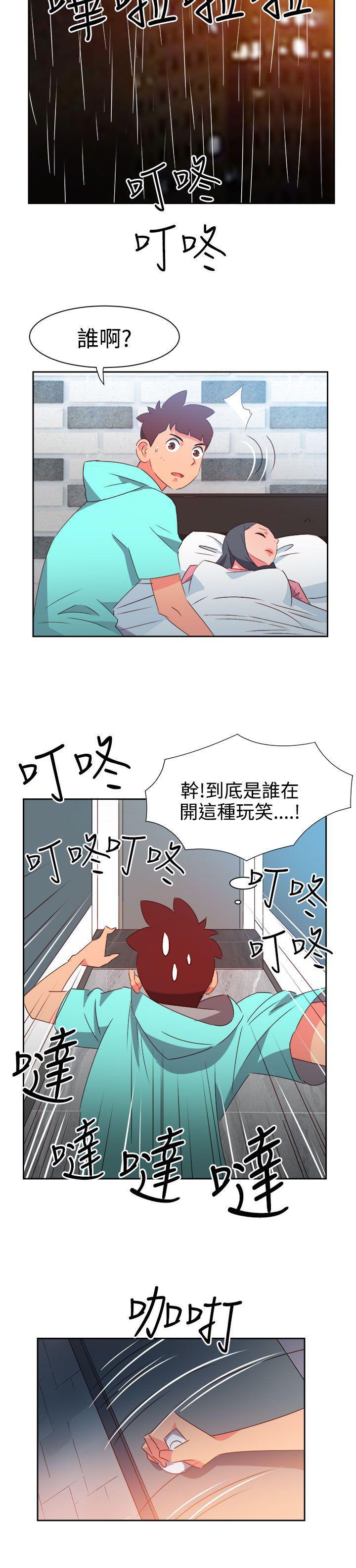 好看的后宫漫画韩漫全集-第44话无删减无遮挡章节图片 
