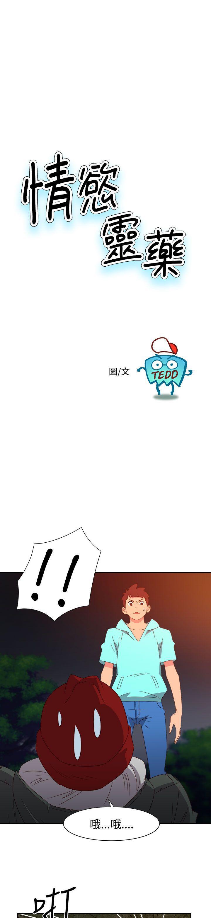 好看的后宫漫画韩漫全集-第44话无删减无遮挡章节图片 
