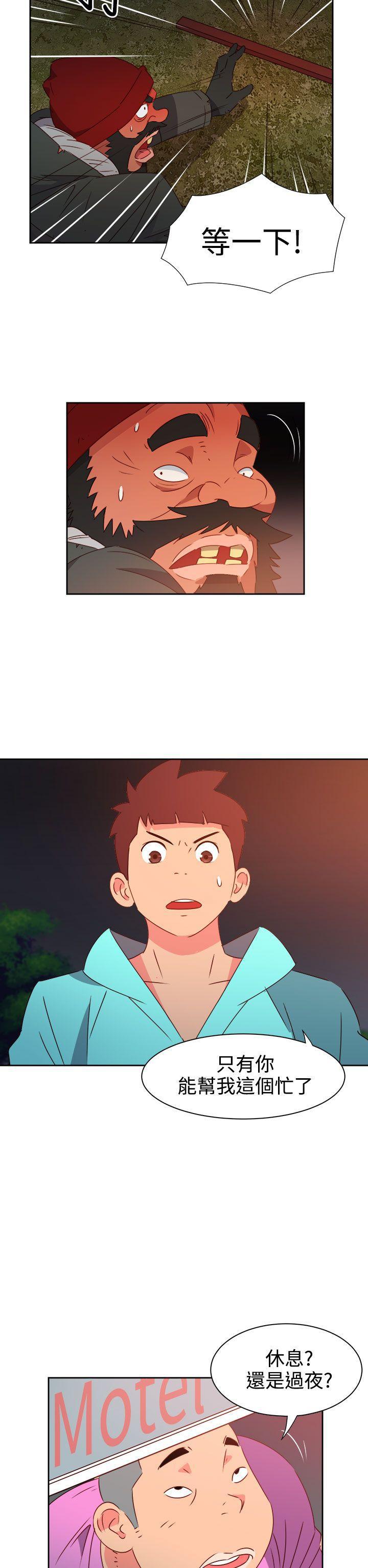 好看的后宫漫画韩漫全集-第44话无删减无遮挡章节图片 