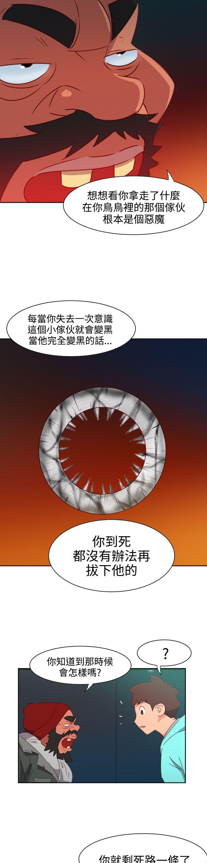 好看的后宫漫画韩漫全集-第44话无删减无遮挡章节图片 