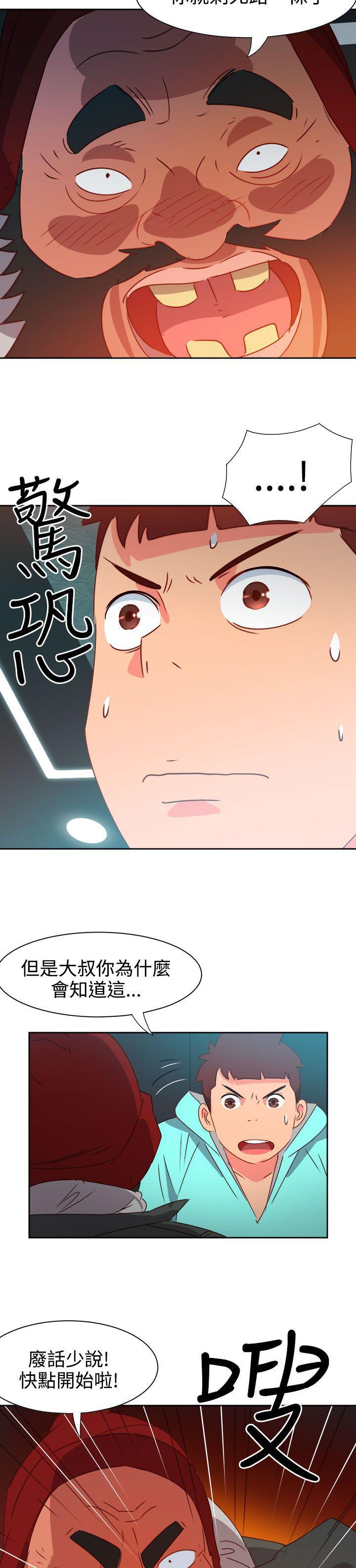 好看的后宫漫画韩漫全集-第44话无删减无遮挡章节图片 