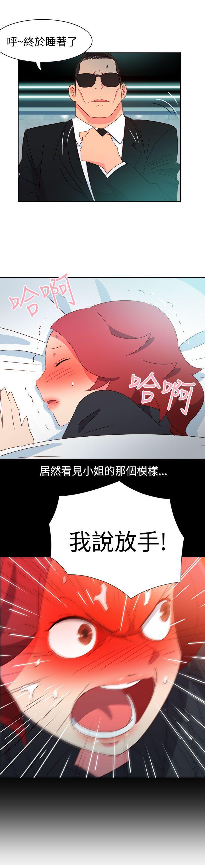 好看的后宫漫画韩漫全集-第44话无删减无遮挡章节图片 
